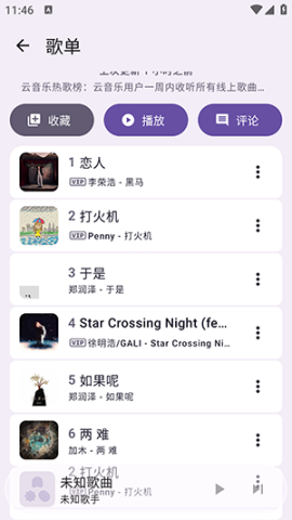 Kanade音乐
