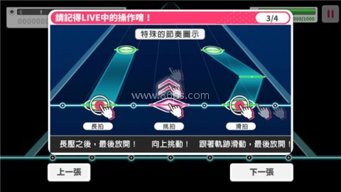 少女乐园派对台服 第9张图
