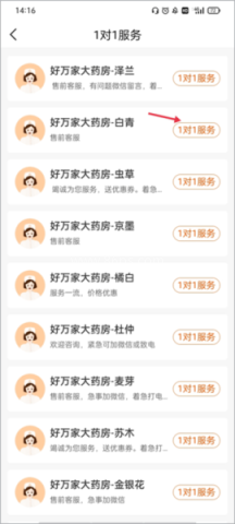 好万家大药房