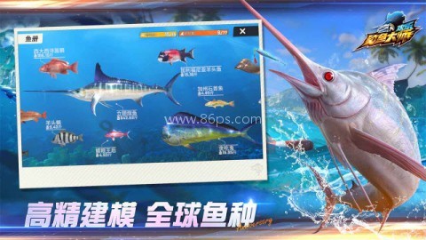 欢乐钓鱼大师官服