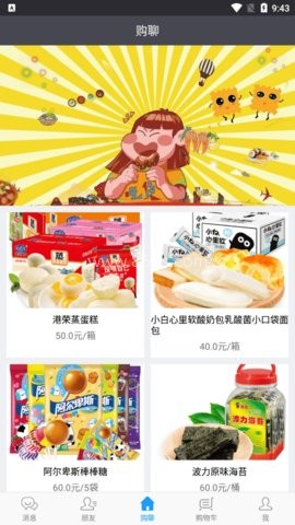 购聊 第1张图