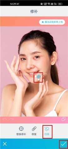 Facetune修图 第4张图