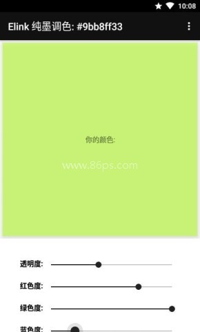 绘彩调色盘