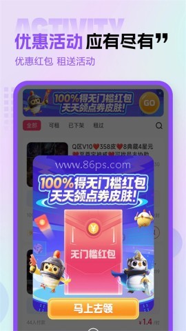 租号玩客户端