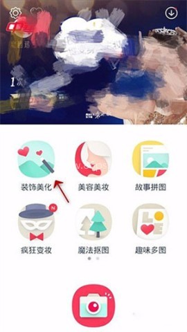 天天P图旧版本 第6张图