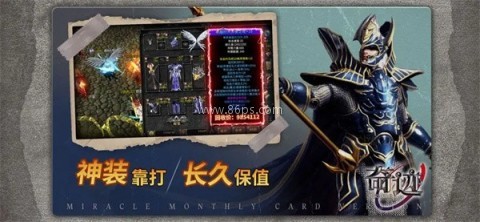奇迹战神官网版