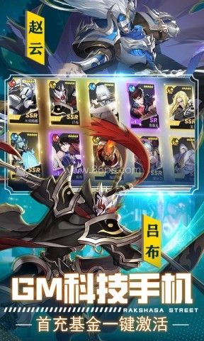 镇魂街武神躯vivo渠道服