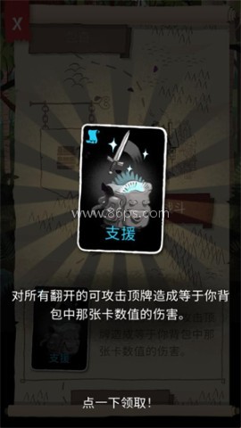 卡牌潜行者2