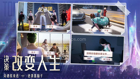 明日大亨华为版