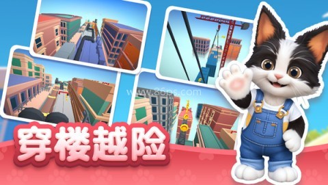 毛球跑酷 毛球跑酷