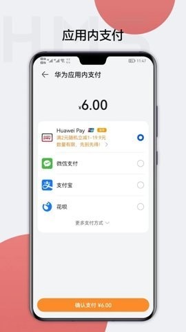 HMSCore官网版