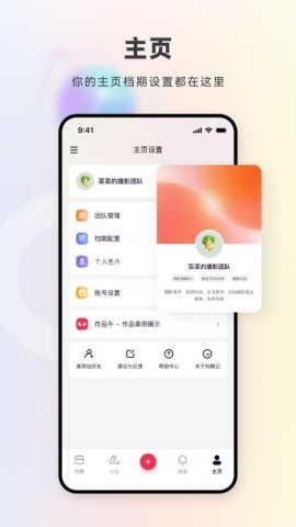 档期记