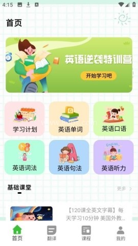 一起趣点读