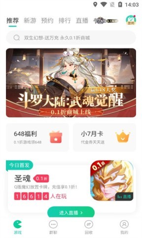 小七手游平台