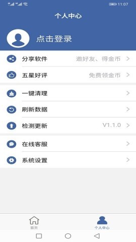 软件克隆免费版