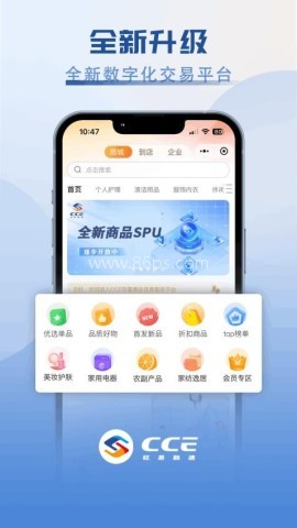 CCE旺易融通