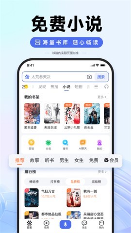 百度搜索引擎