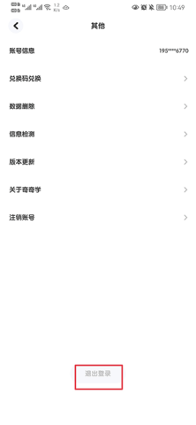 奇奇学英语 第5张图