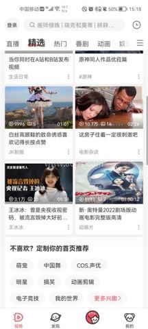 AcFun鼻血版 第1张图