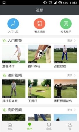 百度高尔夫 第2张图