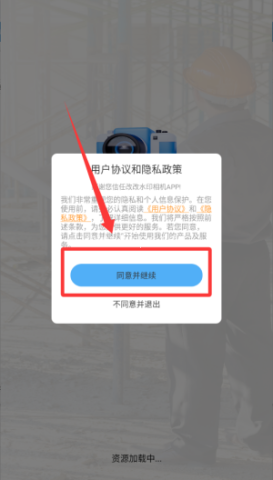 改改水印相机 第1张图