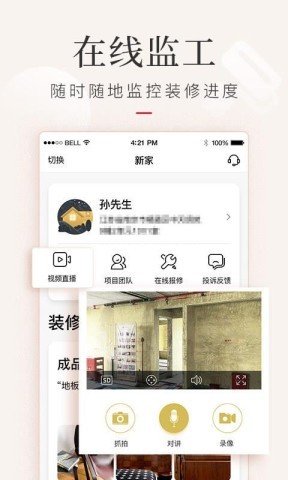 金螳螂家