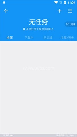 迅雷简洁版 第3张图
