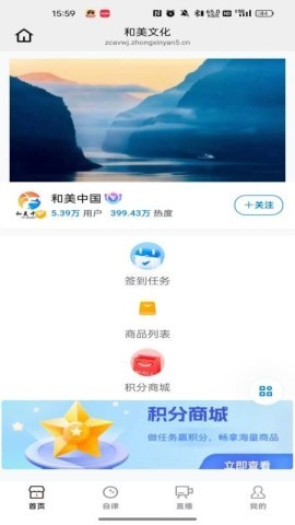 和美文化 和美文化