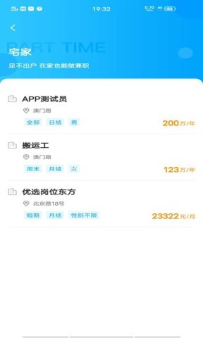 全澄通江阴公交 第1张图