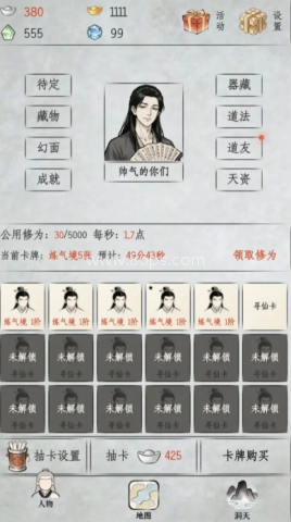 刷遍万界挂机修仙