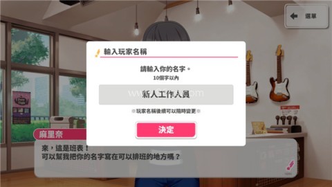 少女乐园派对台服 第3张图