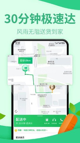 朴朴超市官网版