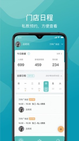 一年四季管理端 一年四季管理端