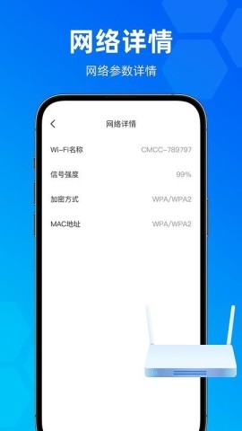WiFi伴侣全能钥匙 第2张图