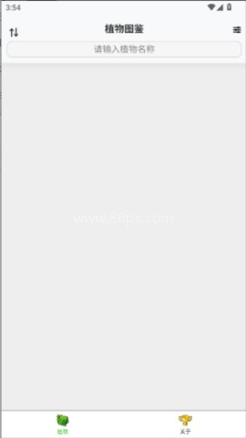 pvz融合版图鉴