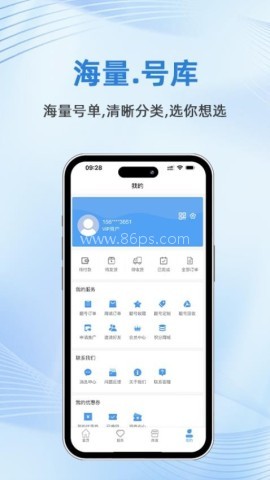 号令天下测手机号 号令天下测手机号