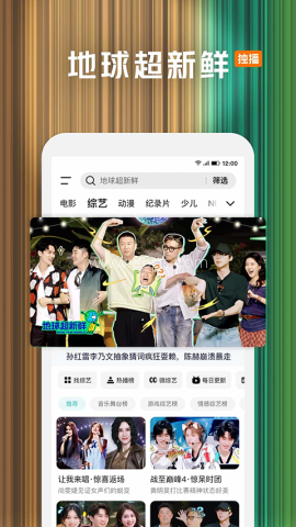 腾讯视频Vivo定制版