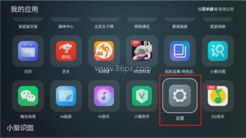 野草助手电视版
