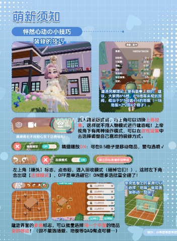心动小镇国际版