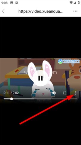 宁德安全教育平台 第3张图