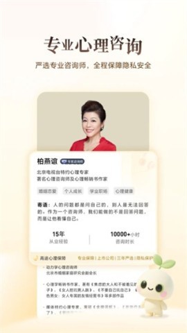 高途心理