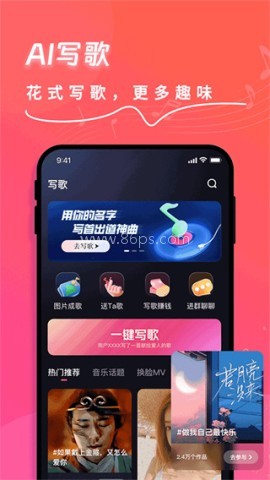 快歌MV