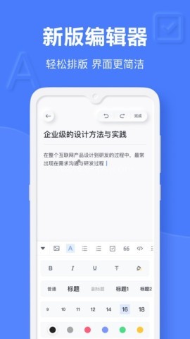 有道云笔记7.0 有道云笔记7.0