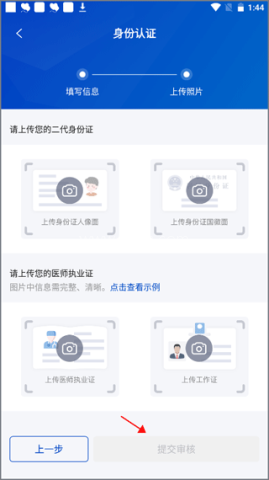 携手医访医生端 第3张图