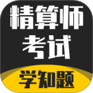 精算师考试题库