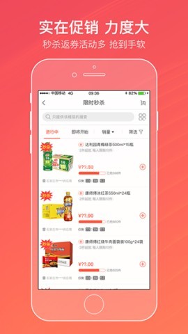手机版新商盟登录app