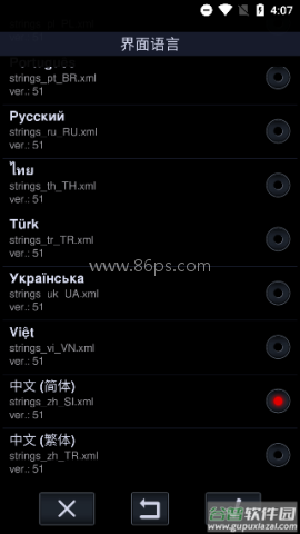 neutron音乐播放器官网版