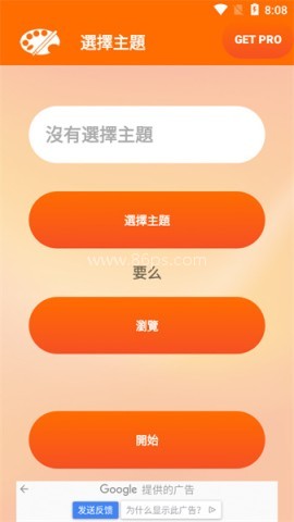 小米主题编辑器