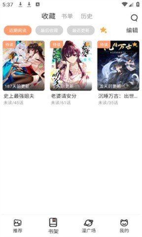 喵趣漫画(2026复活版)