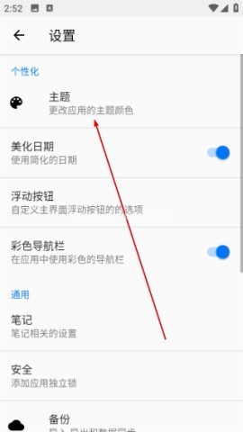 笔记本清墨 第3张图